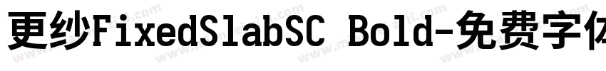 更纱FixedSlabSC Bold字体转换